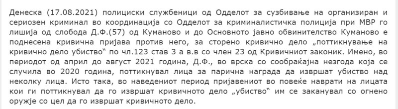 North-Macedonia/17.08.2021--Kumanovo