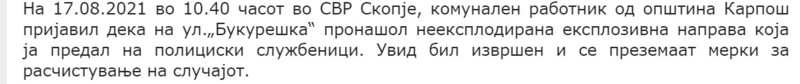 North-Macedonia/17.08.2021--Skopje