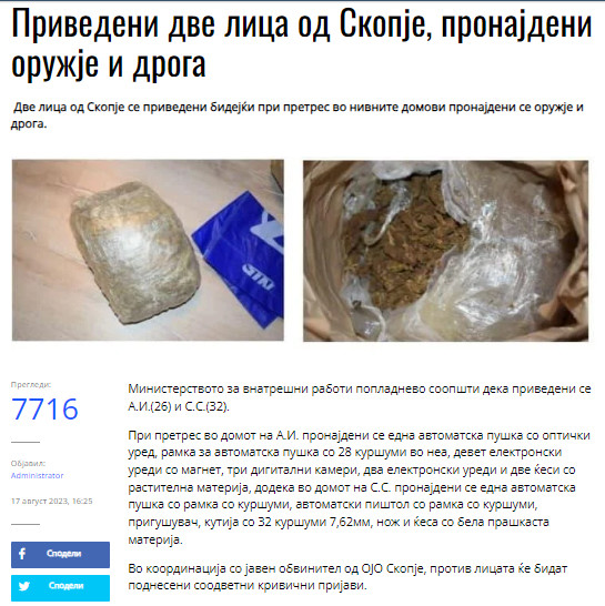 North-Macedonia/17.08.2023-Skopje-1