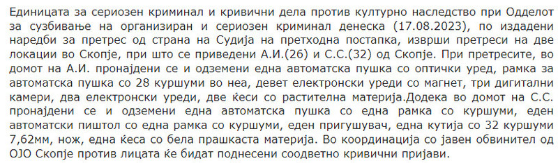 North-Macedonia/17.08.2023-Skopje