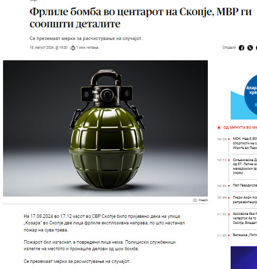 North-Macedonia/17.08.2024-Skopje1