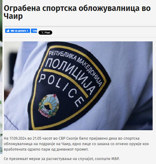 North-Macedonia/17.09.2024-Skopje1