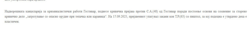 North-Macedonia/17.09.2025-Gostivar