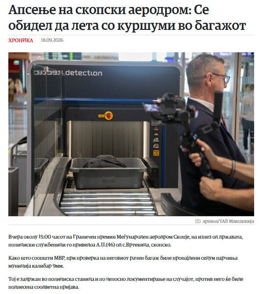 North-Macedonia/17.09.2026-Skopje-1