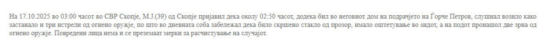 North-Macedonia/17.10.2025-Skopje