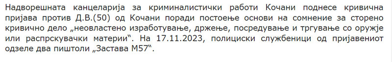 North-Macedonia/17.11.2023-Kochani-2