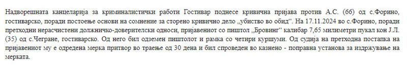 North-Macedonia/17.11.2024-Gostivar-2