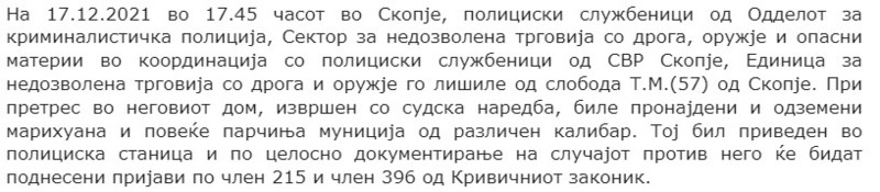 North-Macedonia/17.12.2021-Skopje