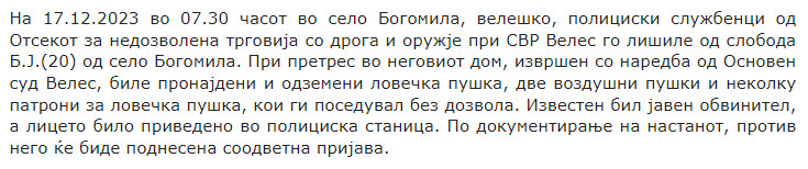 North-Macedonia/17.12.2023-Bogomila