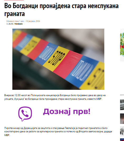 North-Macedonia/18.01.2024-Bogdanci-1