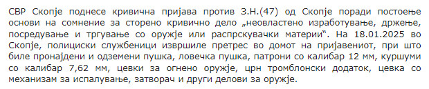 North-Macedonia/18.01.2025-Skopje_1