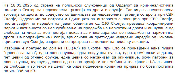North-Macedonia/18.01.2025-Skopje