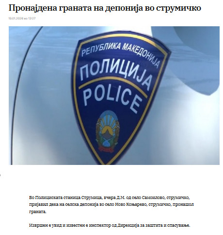 North-Macedonia/18.01.2026-Novo-Konjarevo1