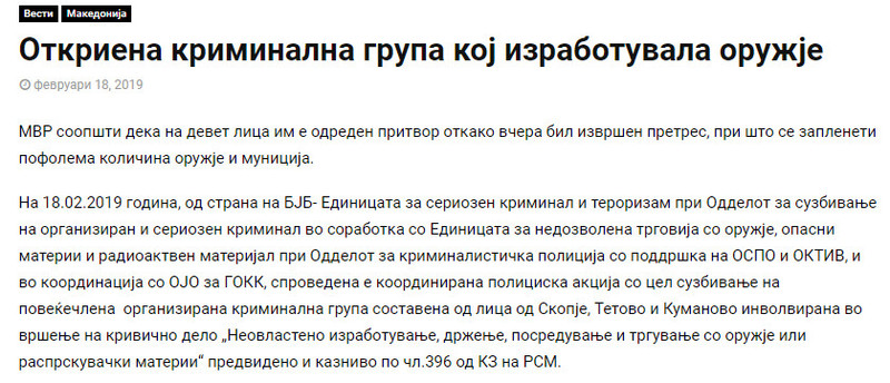 North-Macedonia/18.02.2020--North-Macedonia