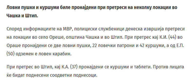 North-Macedonia/18.02.2021--Stip1