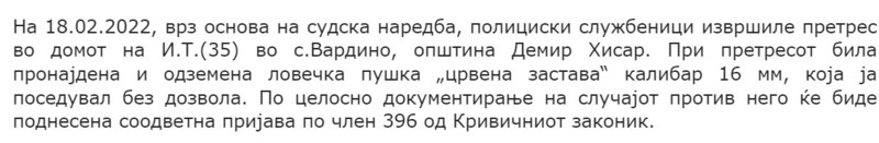 North-Macedonia/18.02.2022--Demir-Hisar