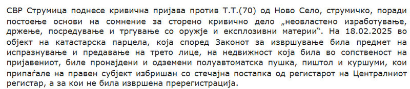 North-Macedonia/18.02.2025-Novo-Selo
