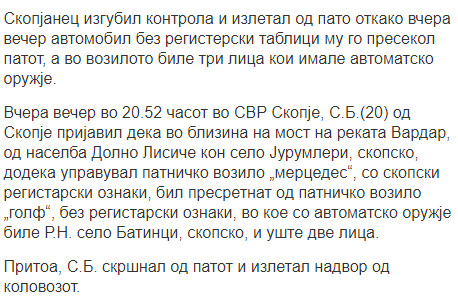 North-Macedonia/18.03.2020--Skopje_1