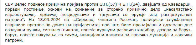 North-Macedonia/18.03.2024-Rosoman_1