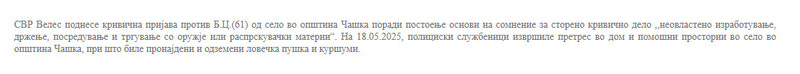 North-Macedonia/18.05.2025-Caska_2