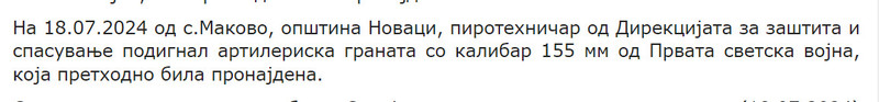 North-Macedonia/18.07.2024-Makovo