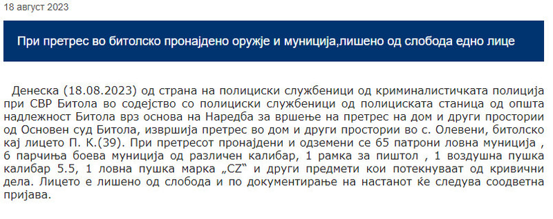 North-Macedonia/18.08.2023-Oleveni