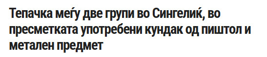 North-Macedonia/18.08.2026-Skopje1