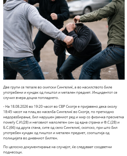 North-Macedonia/18.08.2026-Skopje2