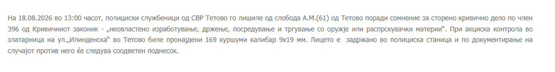 North-Macedonia/18.08.2026-Tetovo