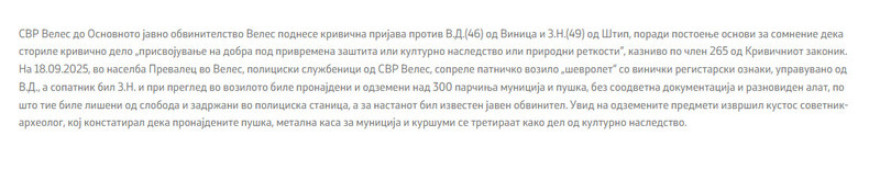 North-Macedonia/18.09.2025-Veles_1
