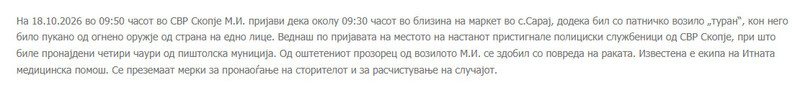 North-Macedonia/18.10.2026-Saraj