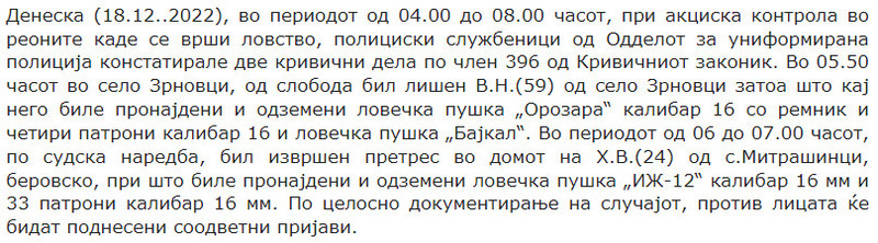 North-Macedonia/18.12.2022-Mitrashinci