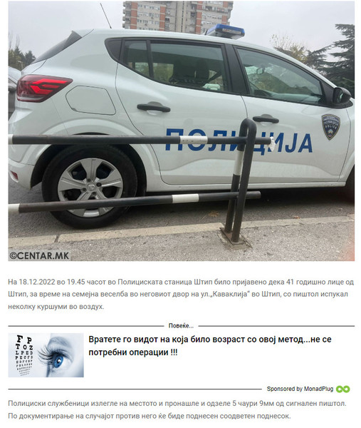 North-Macedonia/18.12.2022-Shtip-1