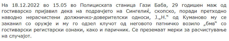 North-Macedonia/18.12.2022-Skopje