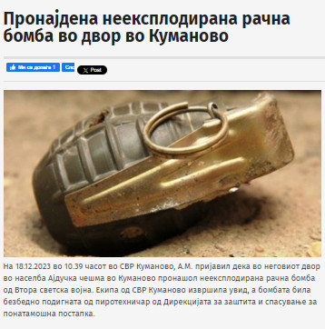 North-Macedonia/18.12.2023-Kumanovo-1
