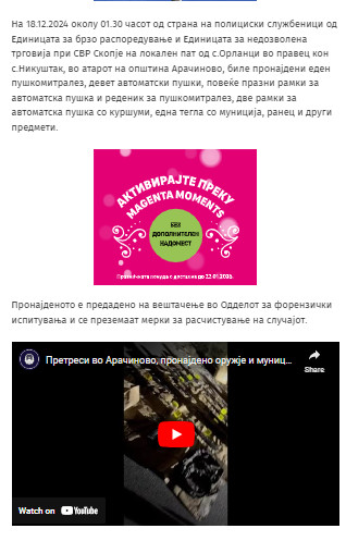 North-Macedonia/18.12.2024-Nikushtak-1