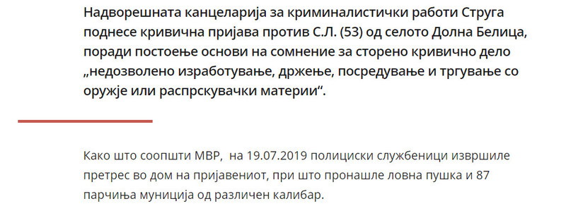 North-Macedonia/19-July-2019
