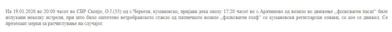 North-Macedonia/19.01.2026-Cerkezi