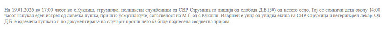 North-Macedonia/19.01.2026-Kuklish