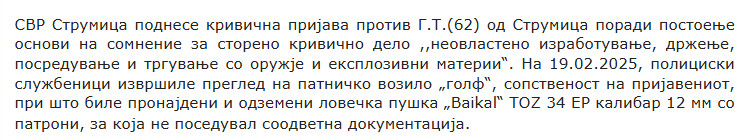 North-Macedonia/19.02.2025-Strumica