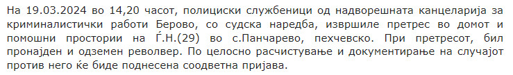 North-Macedonia/19.03.2024-Pancharevo
