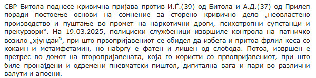North-Macedonia/19.03.2025-Bitola