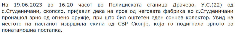 North-Macedonia/19.06.2023-Studenicani