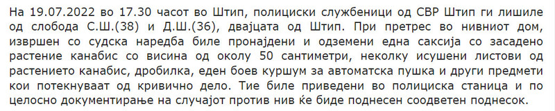 North-Macedonia/19.07.2022-Stip