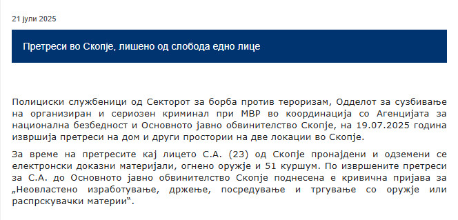 North-Macedonia/19.07.2025-Skopje_2