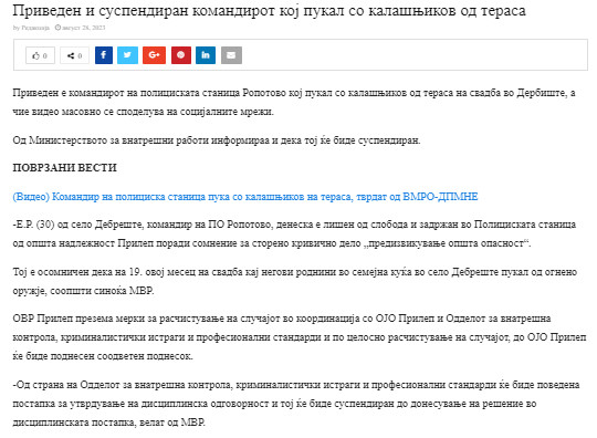 North-Macedonia/19.08.2023-Debreshte-2