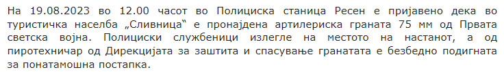 North-Macedonia/19.08.2023-Resen