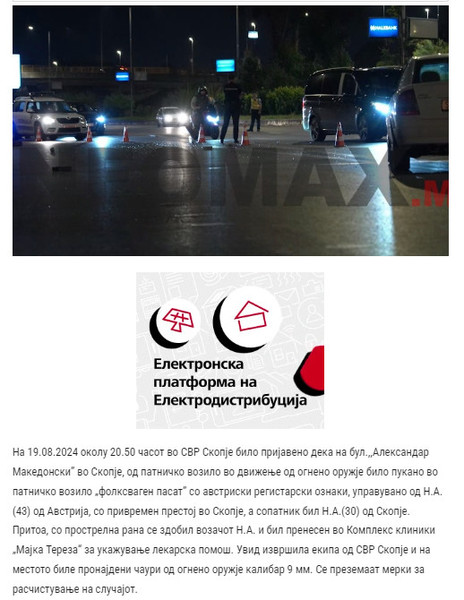 North-Macedonia/19.08.2024-Skopje1