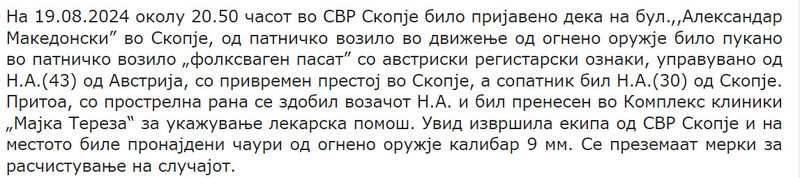 North-Macedonia/19.08.2024-Skopje