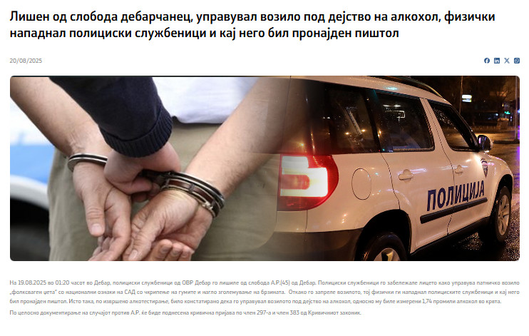 North-Macedonia/19.08.2025-Debar